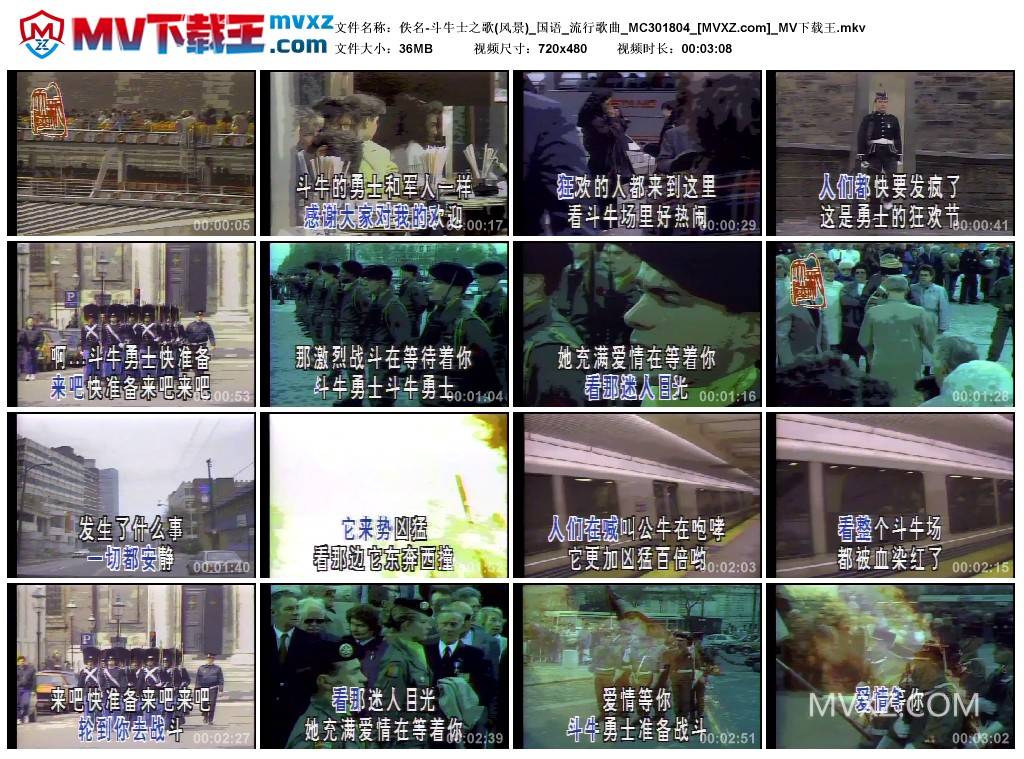 佚名-斗牛士之歌(风景)_国语_流行歌曲_MC301804
